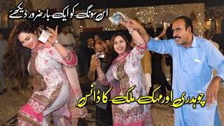 Yaari Dia Misala  Mehak Malik New Dance Performnace  2024 [upl. by Acinnad]