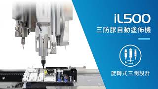 禾宇  三防膠自動塗佈機  旋轉式三閥系統  Inline conformal coating machine [upl. by Doowrehs]