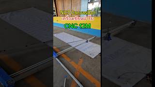 Extra long CNC drawbot Canvas drawbot เครื่องเขียนผ้าใบยาวพิเศษ​ NC7 Thailand cnc drawing [upl. by Eoz]