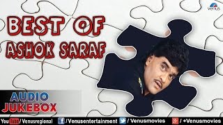 Ashok Saraf  Audio Jukebox  Ishtar Regional [upl. by Eilitan985]