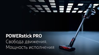 POWERstick PRO Свобода движения Мощность исполнения [upl. by The833]