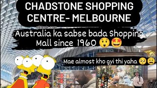 Australia’s Largest Shopping Centre Chadstone Shopping Center Mae Almost kho gyi thi 🥹australia [upl. by Ariada494]