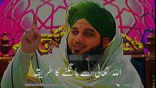 quotAllah Se Jo Mango Milega Ajmal Raza Qadris Powerful Bayanquot [upl. by Dhar]