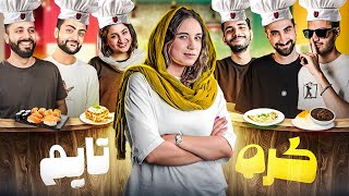 بهترین آشپز ویجیلند کیه؟  کره تایم 🧑‍🍳🍽️ [upl. by Alyakam]