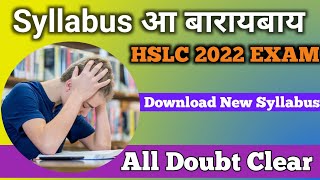 HSLC 2022 EXAM SYLLABUS INCREASE  New Syllabus Download [upl. by Eanom209]