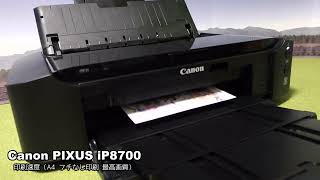 Canon PIXUS iP8700 最高画質の印刷速度（A4フチなし） [upl. by Koblas]