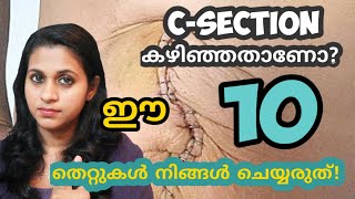 10 Things You Should Avoid After CSection  MommaCool malayalam [upl. by Redle]