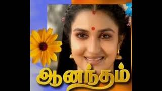 Anandam Serial Title Song  Sun tv Serial Audio Song  Tamil Thirai Music [upl. by Oht914]