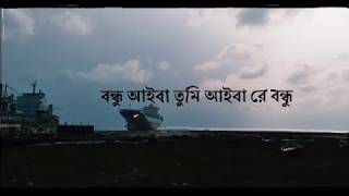 Ami Tomai Valobashi আমি তোমায় ভালোবাসি এই জীবনের চেয়ে বেশি lyrics [upl. by Atnahsal]