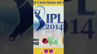 IPL mein Pollard vs Star ka fight amoment [upl. by Varian]