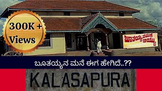 Boothayyana Maga Ayyu  Boothayyana Mane  Kannada Movie  Kalasapura [upl. by Refenej]