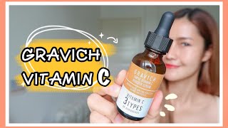 รีวิว เซรั่มวิตามินซีตัวดัง gravich triple vitamin c booster serum [upl. by Ecyla]