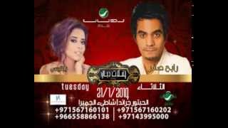 Promo Rabeh Sakr amp Balqees 21 Jan Dubai  رابح صقر و بلقيس  الحبتور جراند دبي [upl. by Asirralc]