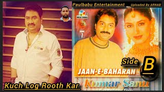 Jaan E Baharan Side A Kumar Sanu Album  Audio Jukebox  Paulbabu Entertainment [upl. by Asaeret894]