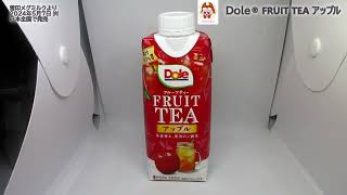 【雪印メグミルク】Dole® FRUIT TEA アップルを飲んだよ！果汁を50使用し、果物感がしっかり味わえる贅沢なフルーツティー！紅茶で軽やかな後味に仕上げ、止渇シーンにも合う果汁入り飲料！ [upl. by Arivle113]