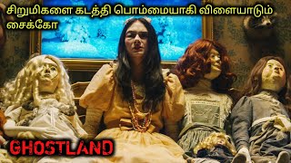 இப்படி ஒரு படம் பாத்து இருக்கமாட்டிங்கTamil Voice OverTamil Dubbed Movies ExplanationTamil Movies [upl. by Codel239]