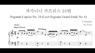 Paganini  Caprice No 24 piano sheet liszt paganini etude 6 easy 파가니니 카프리스 24 피아노 대연습곡 6번 쉬운 악보 [upl. by Rehtae]