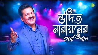 উদিত নারায়নের সেরা গান  সুন্দরী গো  স্বপ্ন  কলকাতা ও কলকাতা  রাজদ্রোহী  রাজদন্ড  বাংলা গান [upl. by Anicnarf42]