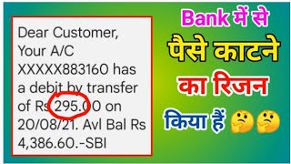 Dear Customer Your AC XXXXX has a debit by transfer of Rs 29500 on  295 debit by transfer of [upl. by Riocard]