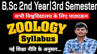 Bsc 3rd sem zoology syllabus bsc 2nd year 3rd semester zoology syllabus  Sp Study Point [upl. by Suired]