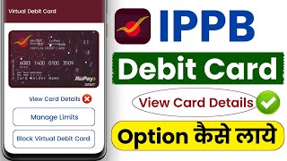 ippb debit card view problem  ippb app me debit card kaise dekhe [upl. by Myrah854]