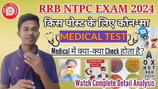 RRB NTPC 2024 Medical Test  Railway NTPC Medical Standard 2024  Watch Full Santhali Video 📸 [upl. by Ynney564]