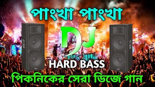 Pankha Pankha Dj Song  পাংখা পাংখা ডিজে গান  New Bangla Dj Remix 2024  পিকনিক ডিজে গান  Hard Dj [upl. by Aleunamme]