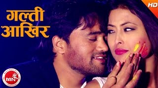 New Nepali Song  Galti Aakhir  Janak Bibas Neupane  Kristina Thapa amp Sanam Kathayat [upl. by Ellesor]