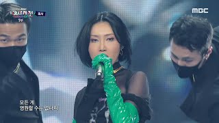 2021 MBC 가요대제전 화사  마리아  Im a 빛 Hwa Sa  Maria  Im a B MBC 211231 방송 [upl. by Yram598]