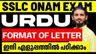 SSLC Urdu  How to Write a Letter in Urdu  Onam Exam Sure Question  Eduport [upl. by Ahsimik]