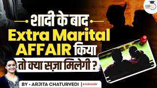 Extra Marital Affair के लिए क्या है क़ानून  Law and Punishment for Extra Marital Affair [upl. by Barboza]