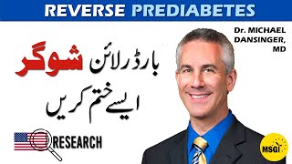 Reverse Prediabetes  Symptoms  Treatment  Diet  UrduHindi [upl. by Rabi]