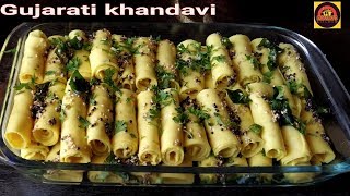 Gujarati Khandvi Recipe  Snacks Recipe  बिना किसी झंझट गुजराती खांडवी बनाने की आसान विधि [upl. by Whitaker]