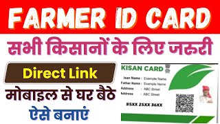 kisan card kaise banaen 2024  farmer registry up  Farmer ID Registration Online  Farmer Id Apply [upl. by Lefkowitz964]