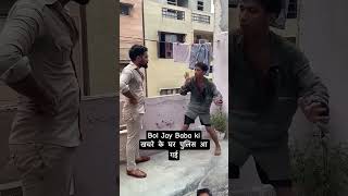 1 Million 😂😂 karvane walon ki Jay Baba ki comedy shorts [upl. by Nohpets]