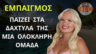 SURVIVOR NEW  Η Εκατερίνα Παίζει Στα Δάχτυλά Της Μια Ολόκληρη Ομάδα  amp Εκνευρίζει Τους Τηλεθεατές [upl. by Osnerol]