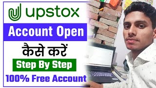 Upstox Account Opening  Upstox Free Demat Account Opening  Upstox SePaise Kaise Kamaye 2024 [upl. by Doss941]