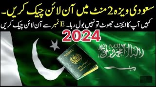 How to check Saudi Arabia E visa online  Saudi Arabia visa status Saudi visa application number [upl. by Kessia]