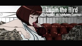 Lupin the IIIrd Chikemuri no Ishikawa Goemon 血煙の石川五ェ門  AHC TV [upl. by Lesirg534]