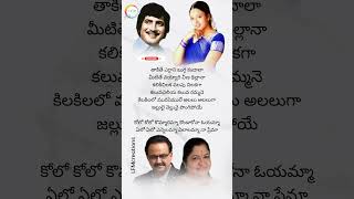 Kolo Kolo Koilamma Lyrics  Number One Movie  Krishna amp Soundarya [upl. by Koorb242]