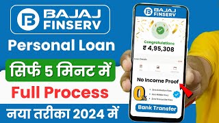 Bajaj Finance Personal Loan 2024  Bajaj Finserv Personal Loan Kise Le  Bajaj Finance Loan Kise Le [upl. by Fuller184]