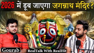 2026 Mein Jagannath Puri Ka Kya Hoga Mysteries of Jagannath Puri Ft Gourab  RealHit [upl. by Slotnick]