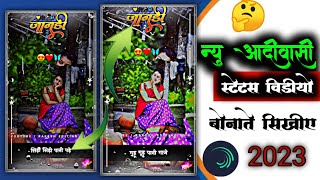 new alight motion video editing 2023aadivasi stutas video editingaadivasi stutas kaise bonate hai [upl. by Fraser]