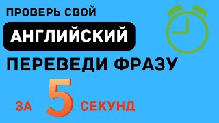 100 английских фраз на слух до автоматизма Тренажёр [upl. by Bullion]