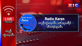 Daily Radio Karen Package Live Streaming 10122024 [upl. by Meensat689]