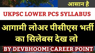 UKPSC LOWER PCS PREMAINS COMPLETE SYLLABUS [upl. by Irina213]