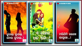 Sambalpuri Whatsapp Status Video  Judai Judai Umakant Barik Sad Love Sambalpuri Status [upl. by Jammin]