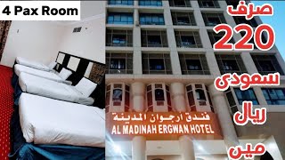 ERGWAN AL MADINAH HOTEL  Madinah Hotels amp Towers umrah [upl. by Nonnahsed897]