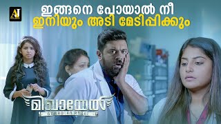 ഇങ്ങനെ പോയാൽ നീ അടി മേടിപ്പിക്കും  malayalam movie scene  malayalam movie  malayalam full movie [upl. by Boylan]