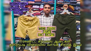 SURPLUS CLOTHES IN CHENNAITRACK PANTS MENMENS SHORTS [upl. by Sansen]